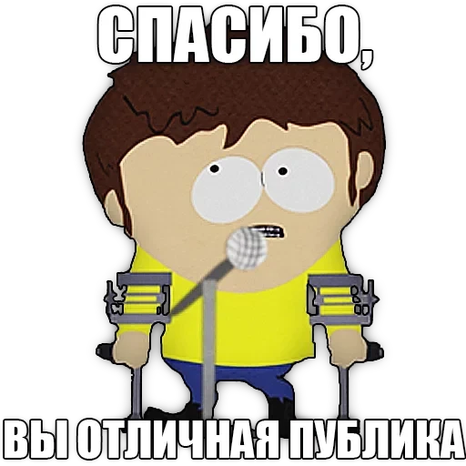 south park phrases — 13