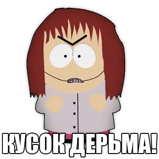 south park phrases — 15