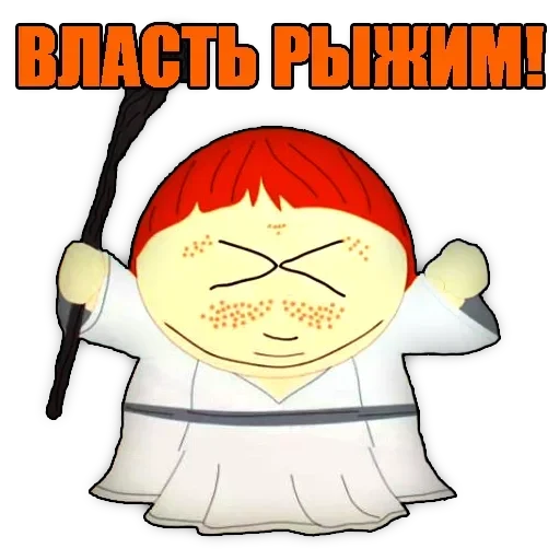 south park phrases — 19