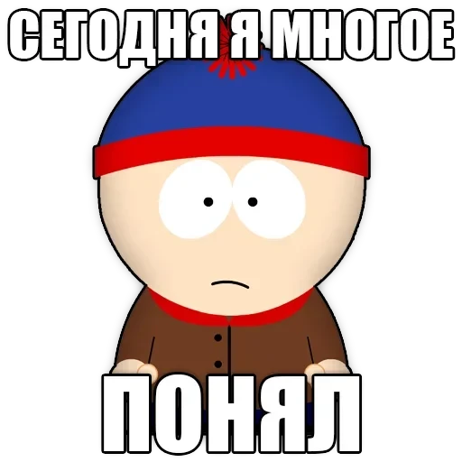 south park phrases — 3