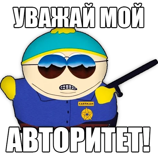 south park phrases — 5