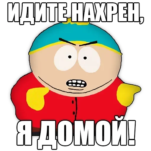 south park phrases — 7