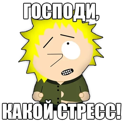 south park phrases — 10