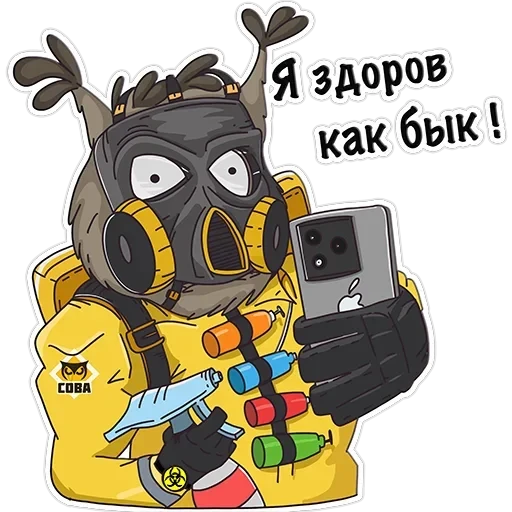 Сова - душа компании — 15