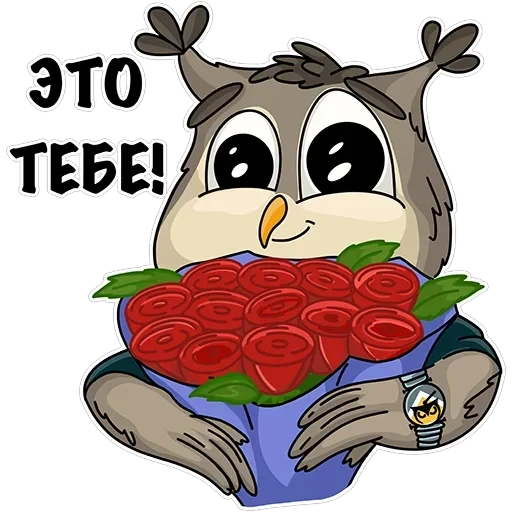 Сова - душа компании — 3