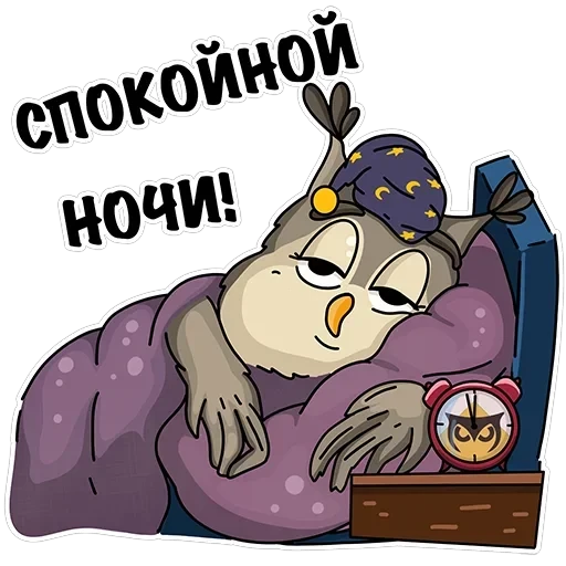 Сова - душа компании — 5