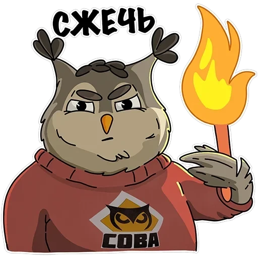 Сова - душа компании — 7