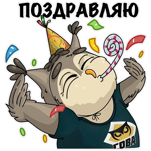 Сова - душа компании — 8