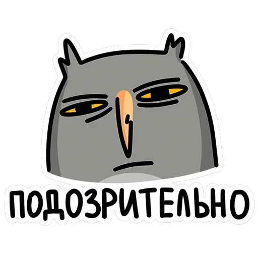 Сова Вова — 11