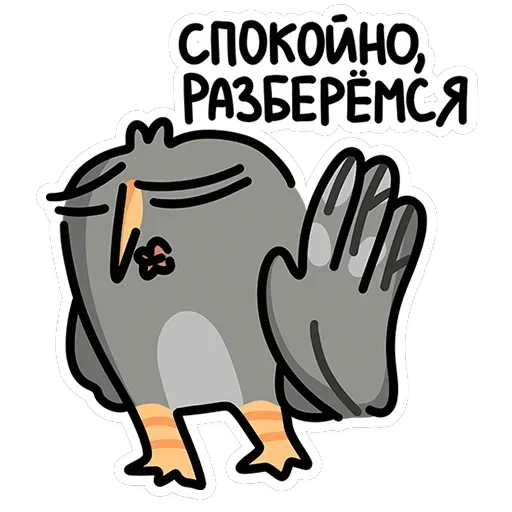 Сова Вова — 12