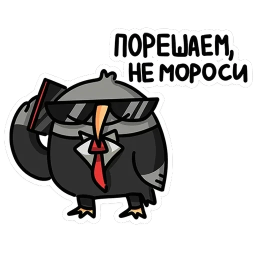 Сова Вова — 14