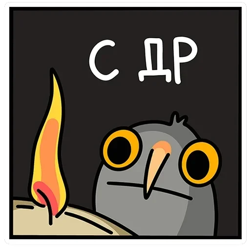 Сова Вова — 26