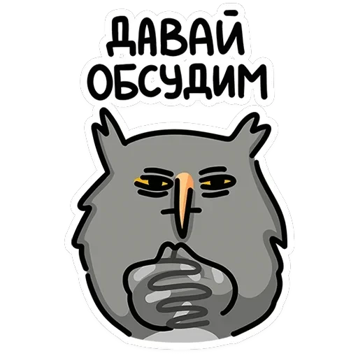 Сова Вова — 33