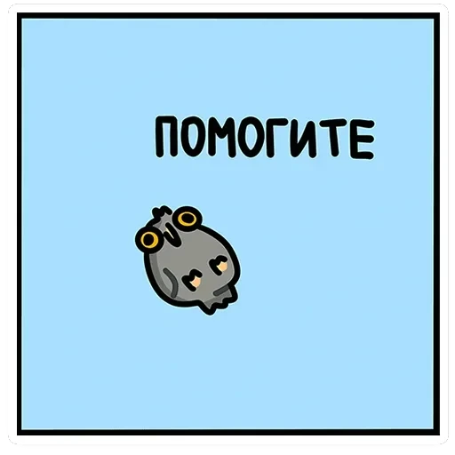 Сова Вова — 36