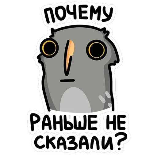 Сова Вова — 46