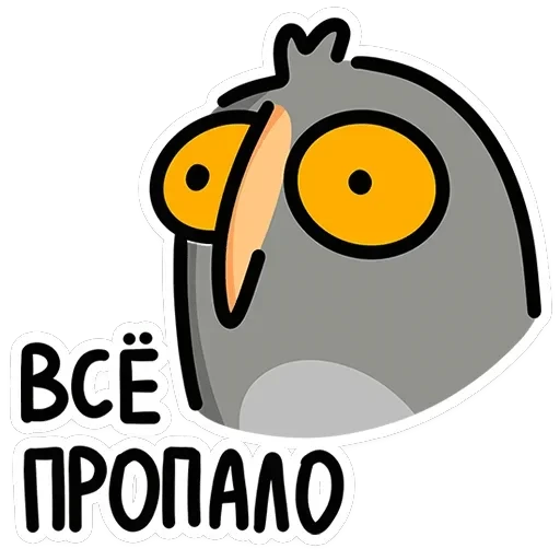 Сова Вова — 7
