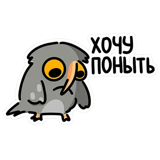 Сова Вова — 8