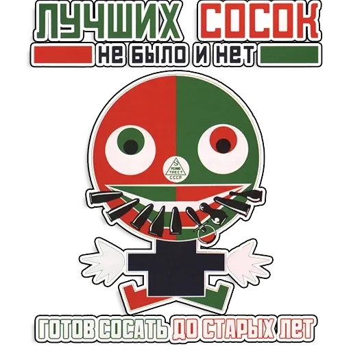 Советские плакаты — 16