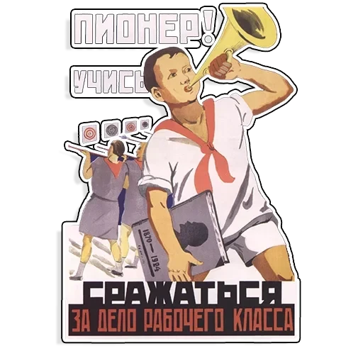 Советские плакаты — 21