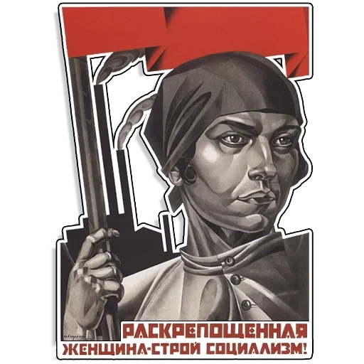 Советские плакаты — 22