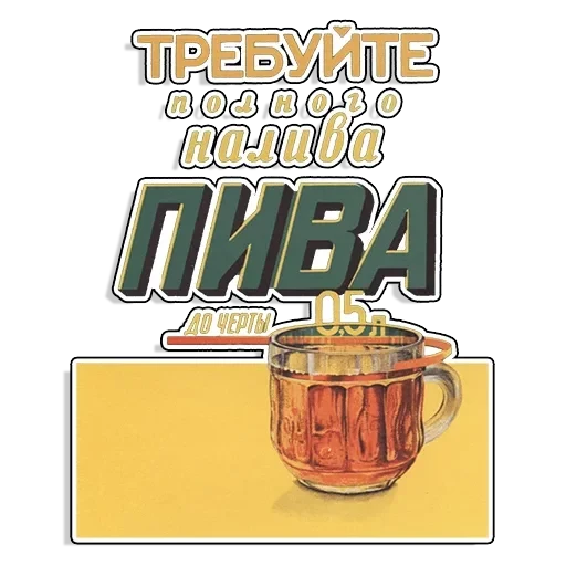 Советские плакаты — 26