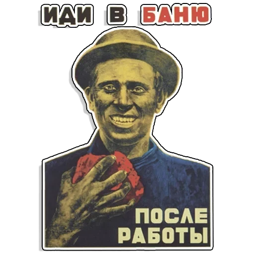 Советские плакаты — 30