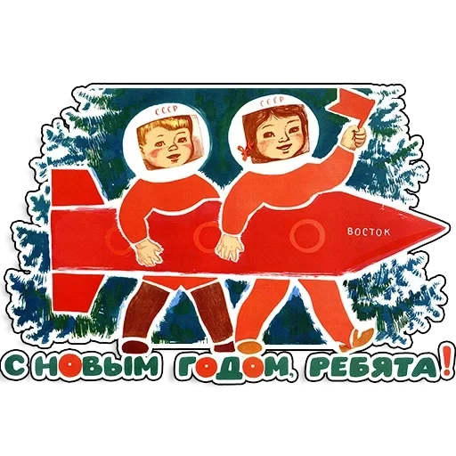 Советские плакаты — 32
