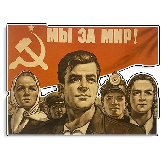 Советские плакаты — 35