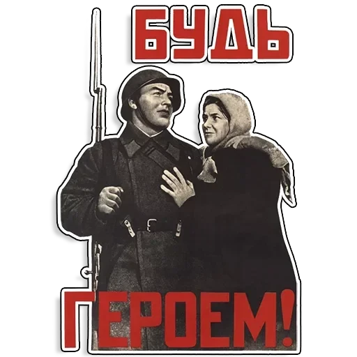 Советские плакаты — 7