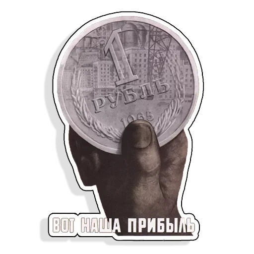 Советские плакаты — 8