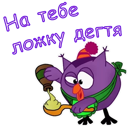 Совунья — 14