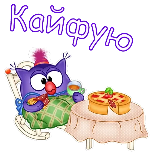 Совунья — 15
