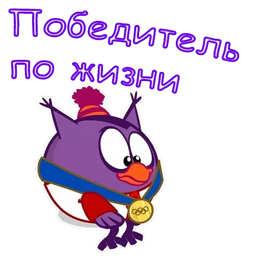 Совунья — 16