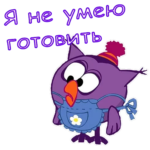 Совунья — 8
