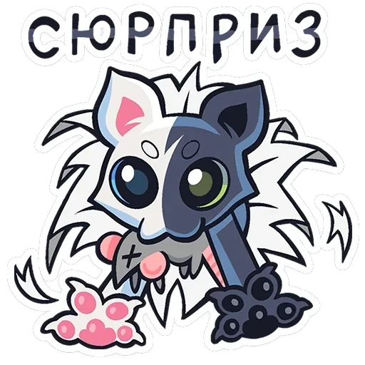 Сплитти — 28