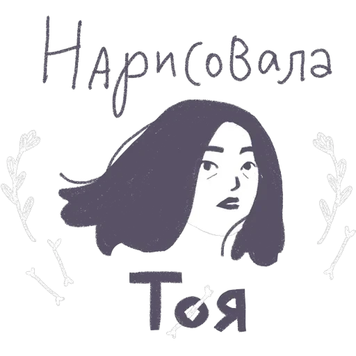 Спокойные — 14