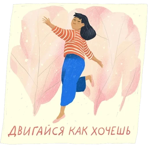 Спокойные — 3