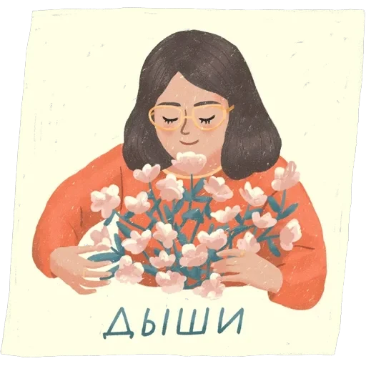 Спокойные — 4