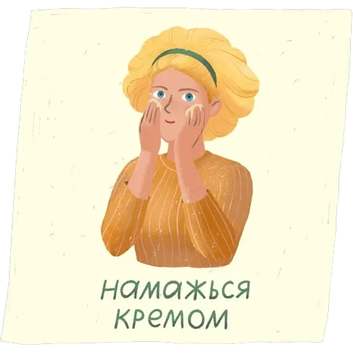 Спокойные — 5