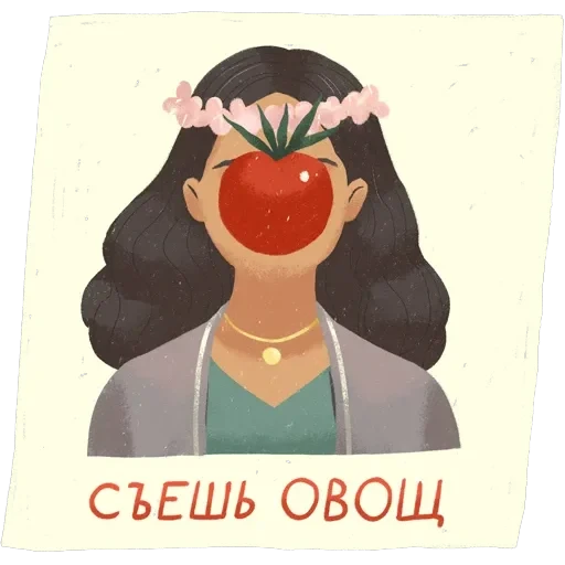 Спокойные — 8