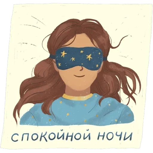 Спокойные — 9