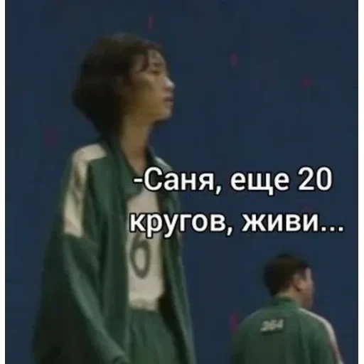Squid game✯ — 15