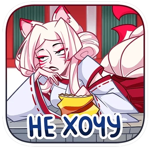 Старшая жрица Кумико — 13
