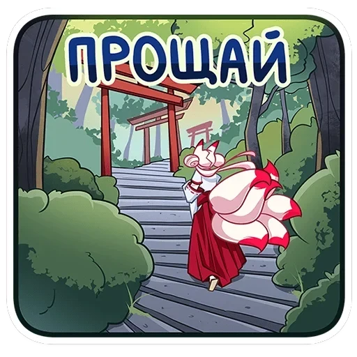Старшая жрица Кумико — 17