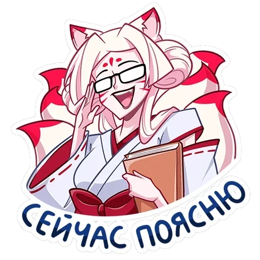 Старшая жрица Кумико — 48