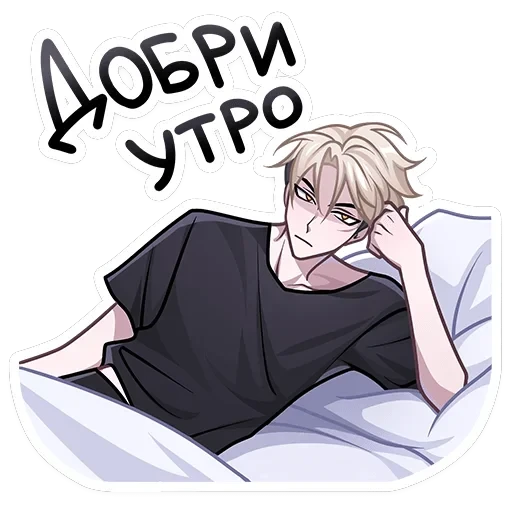 Старшеклассник Артём — 10