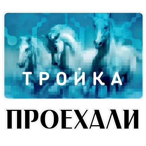 Stickers With Horses — 6