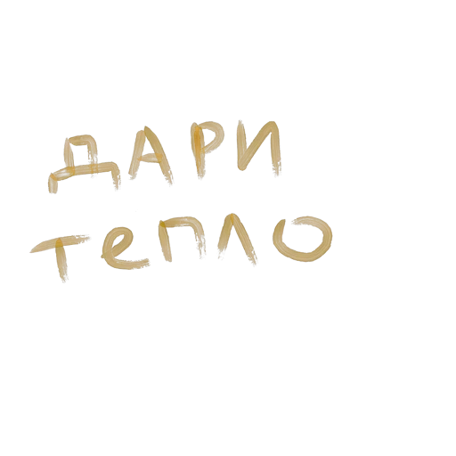 Стикер Telegram из набора «Stickers» №36, С надписями и текстом