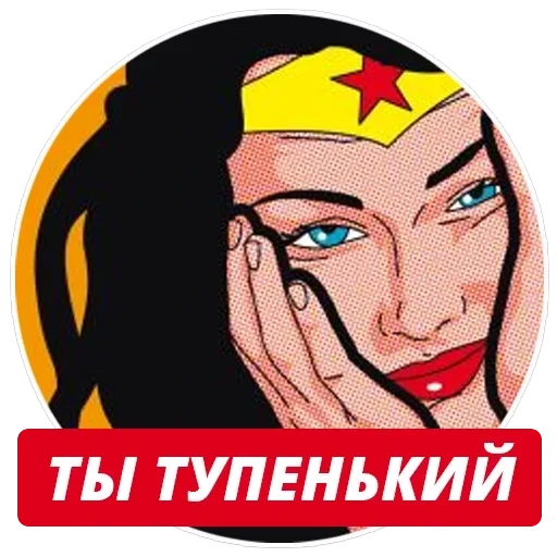 stickers4queens 👑 t.me/pix4queens — 44