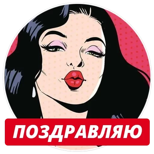 stickers4queens 👑 t.me/pix4queens — 52